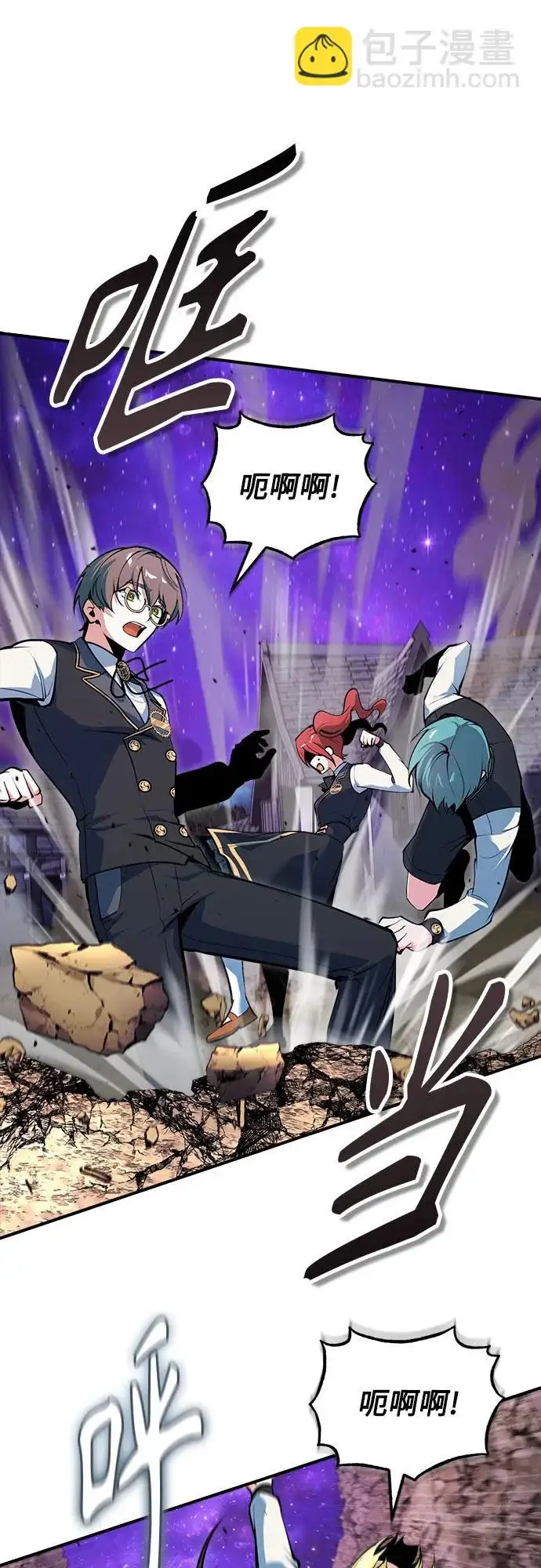 《魔法学院的伪装教师》[第151话] 坠落图22