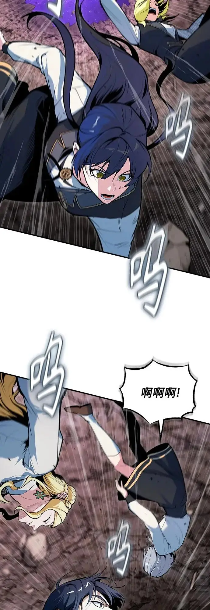 《魔法学院的伪装教师》[第151话] 坠落图23