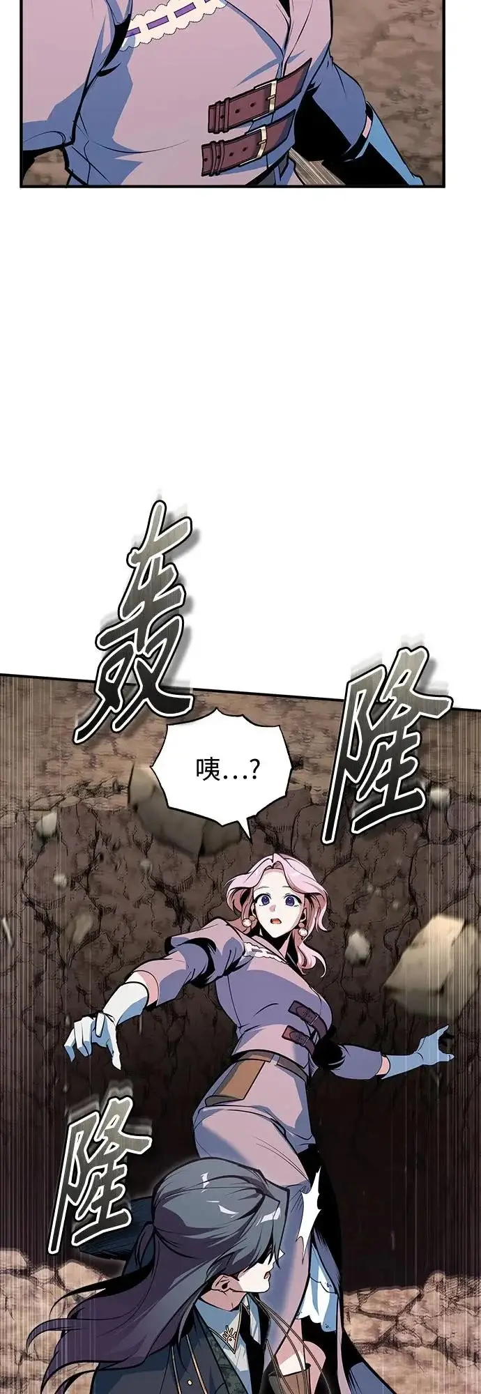 《魔法学院的伪装教师》[第151话] 坠落图25