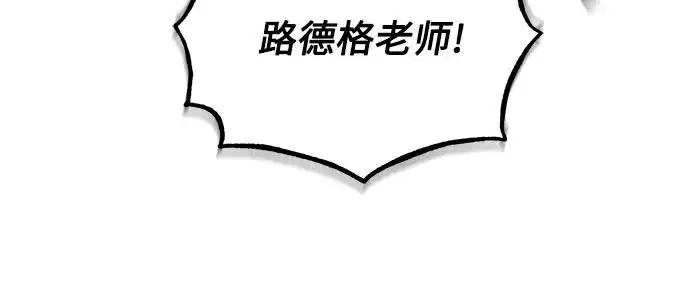 《魔法学院的伪装教师》[第151话] 坠落图28