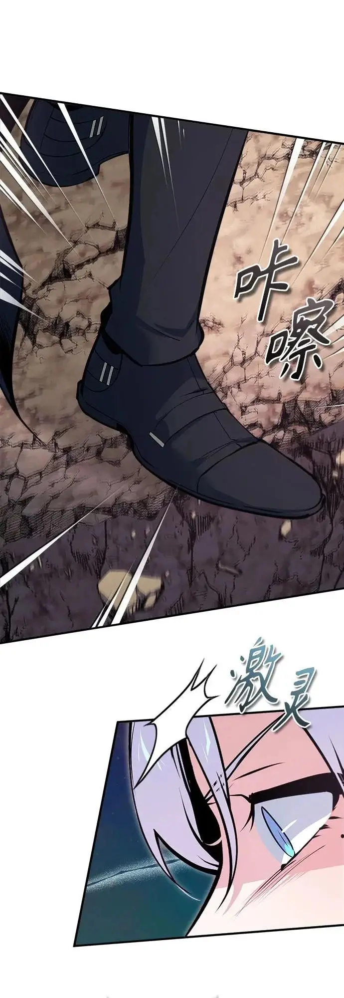 《魔法学院的伪装教师》[第151话] 坠落图29