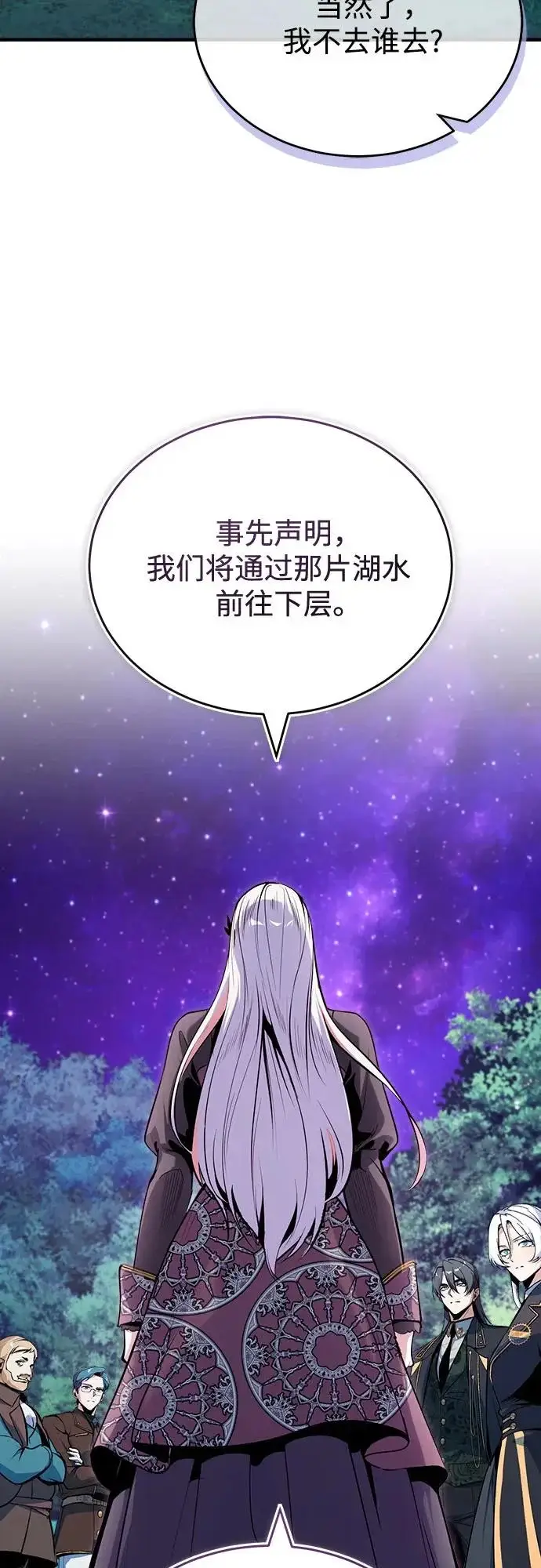 《魔法学院的伪装教师》[第151话] 坠落图46