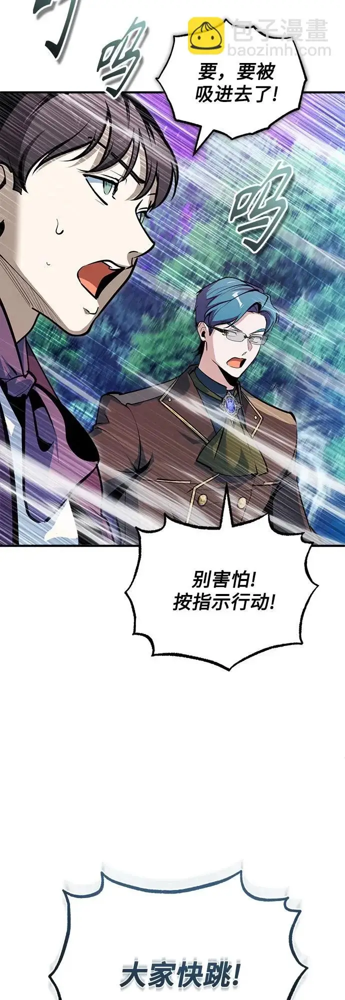 《魔法学院的伪装教师》[第151话] 坠落图53