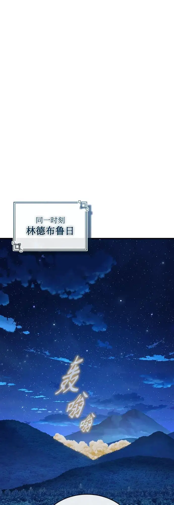 《魔法学院的伪装教师》[第151话] 坠落图57