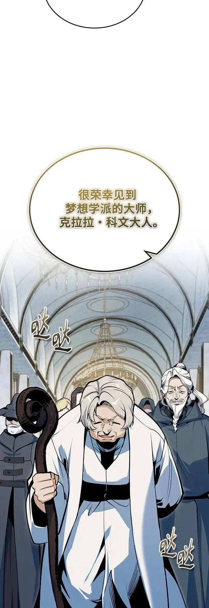 《魔法学院的伪装教师》[第151话] 坠落图61