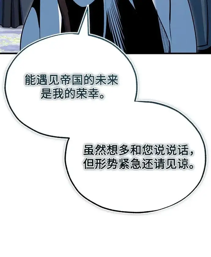 《魔法学院的伪装教师》[第151话] 坠落图62