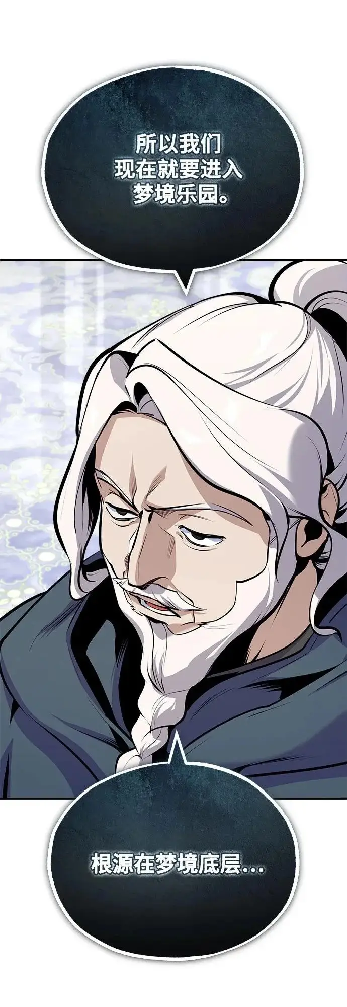 《魔法学院的伪装教师》[第151话] 坠落图64