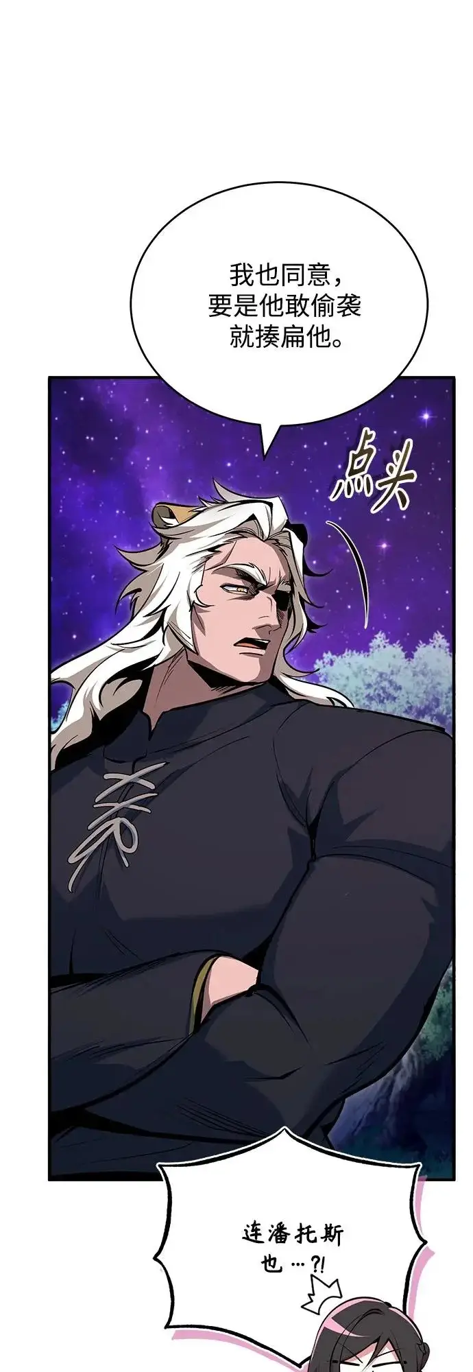 《魔法学院的伪装教师》[第151话] 坠落图80