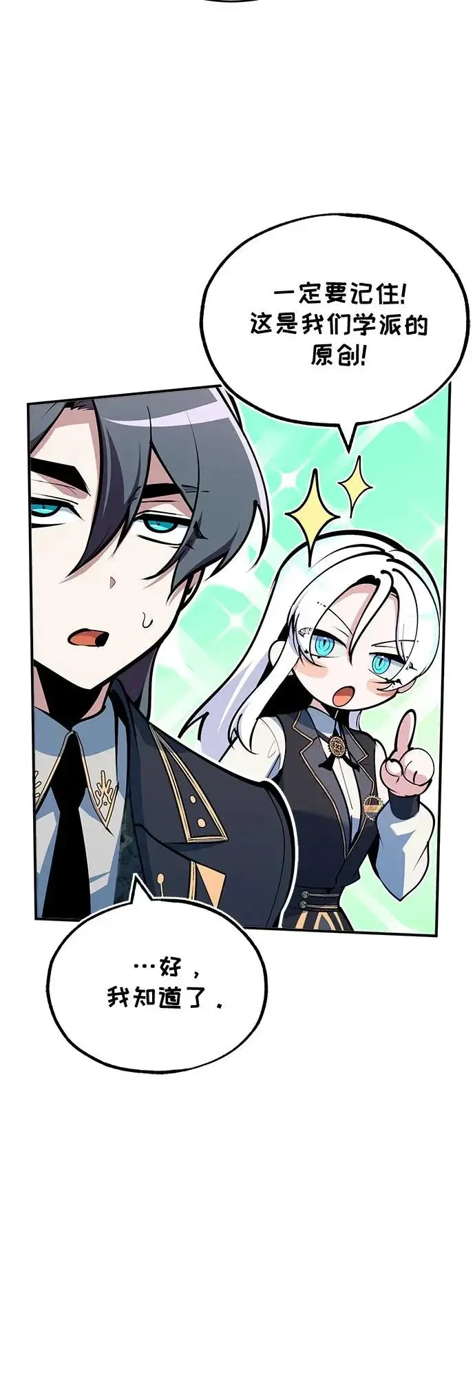 《魔法学院的伪装教师》[第151话] 坠落图9