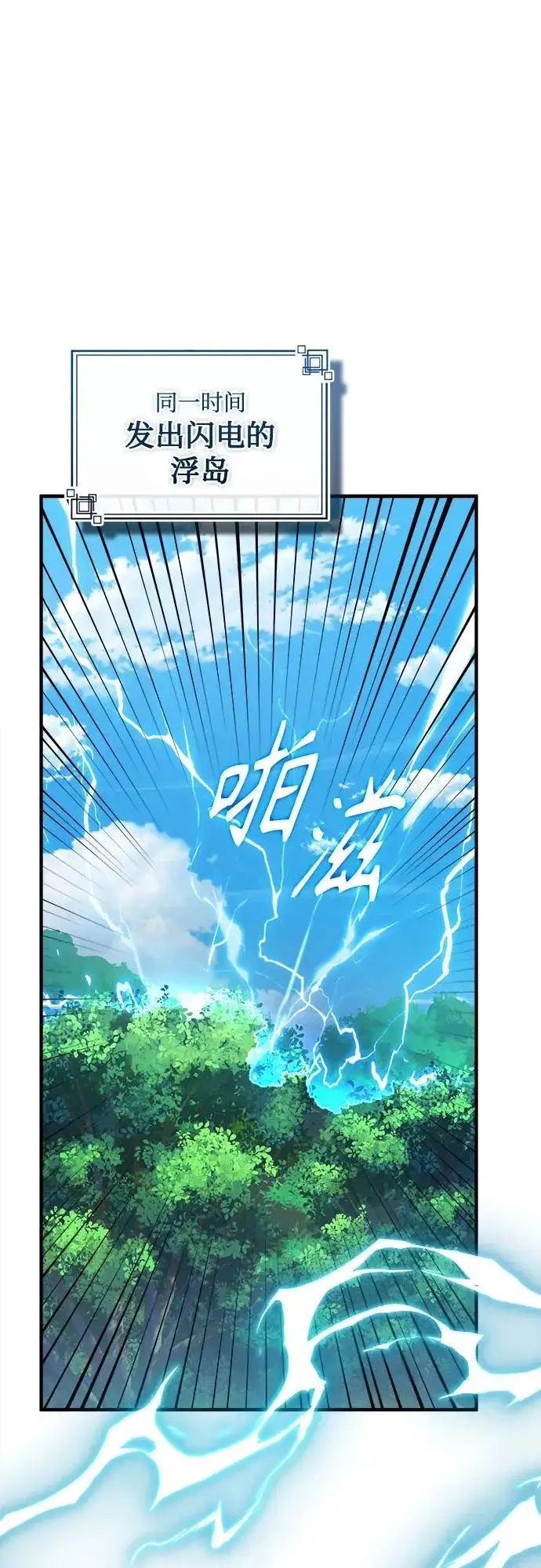 《魔法学院的伪装教师》[第152话] 中层上部图13