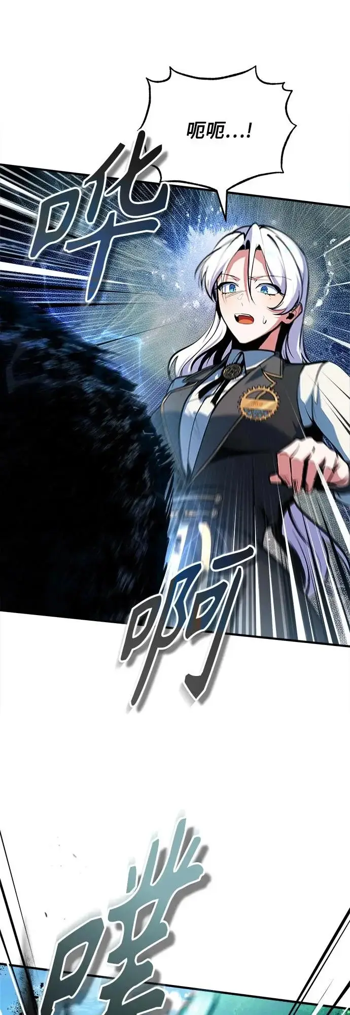 《魔法学院的伪装教师》[第152话] 中层上部图15
