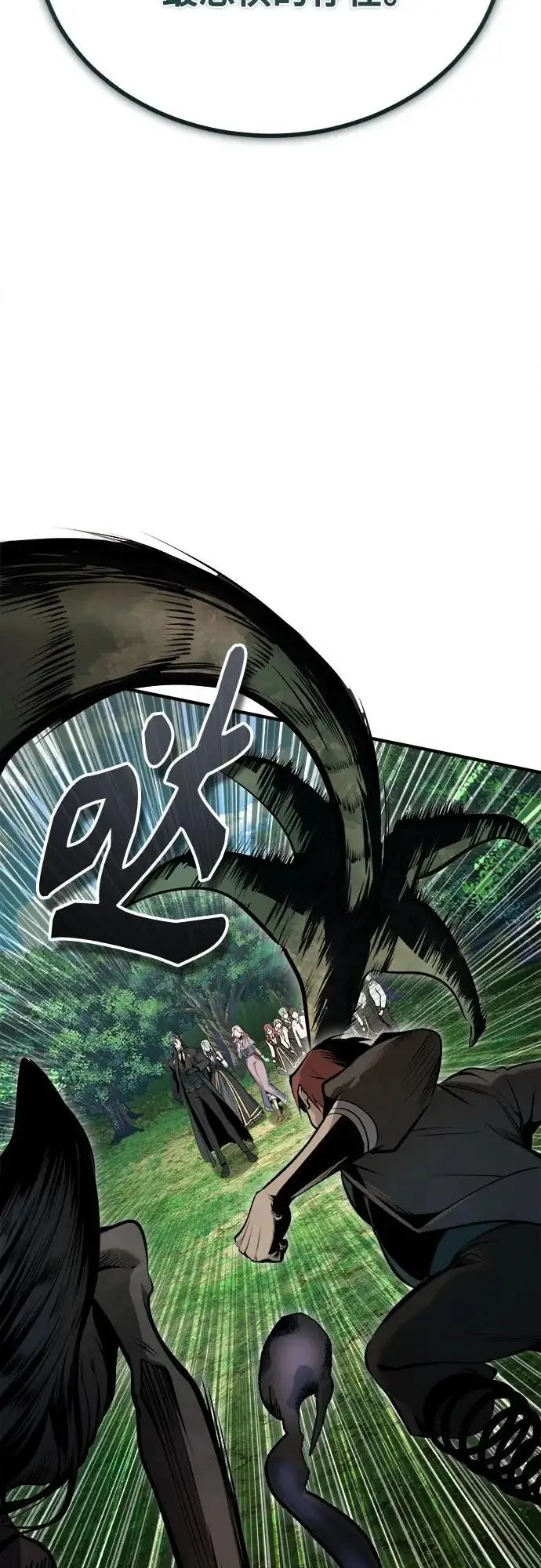 《魔法学院的伪装教师》[第152话] 中层上部图20
