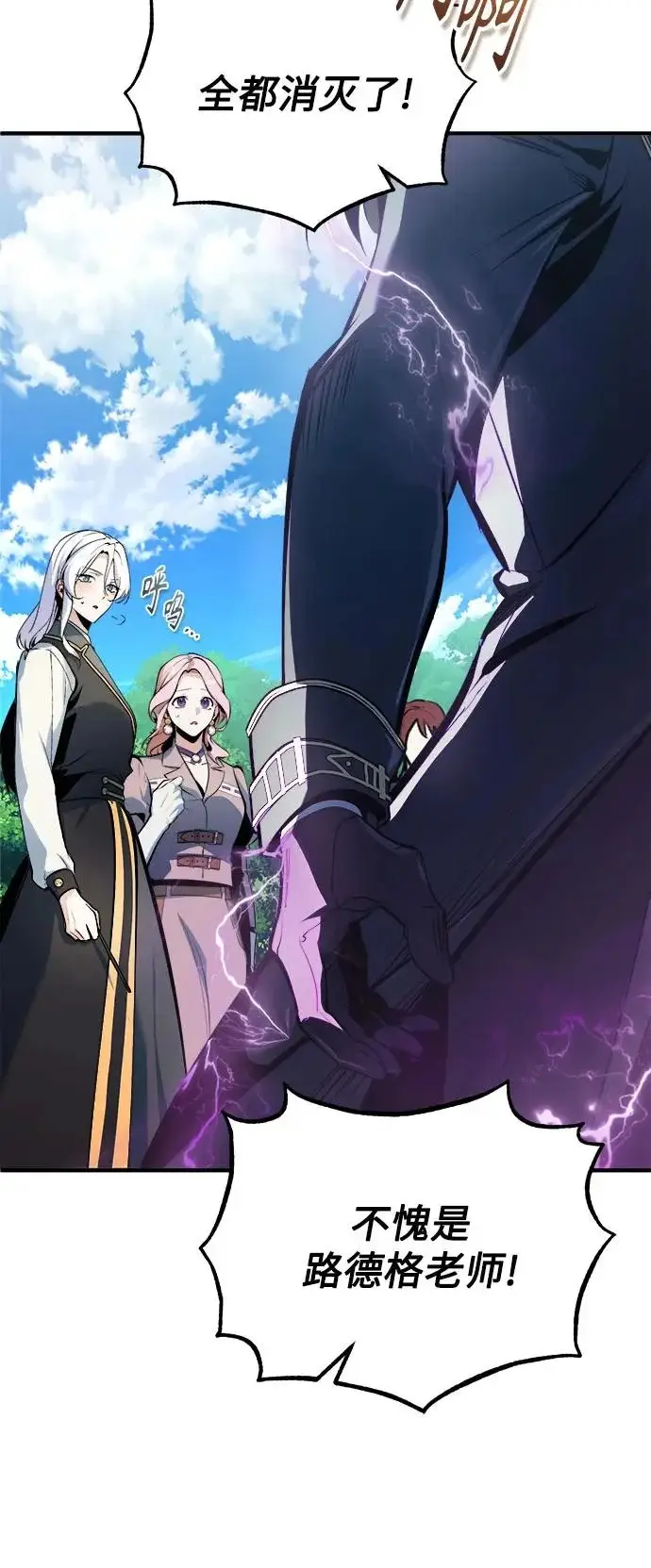《魔法学院的伪装教师》[第152话] 中层上部图24