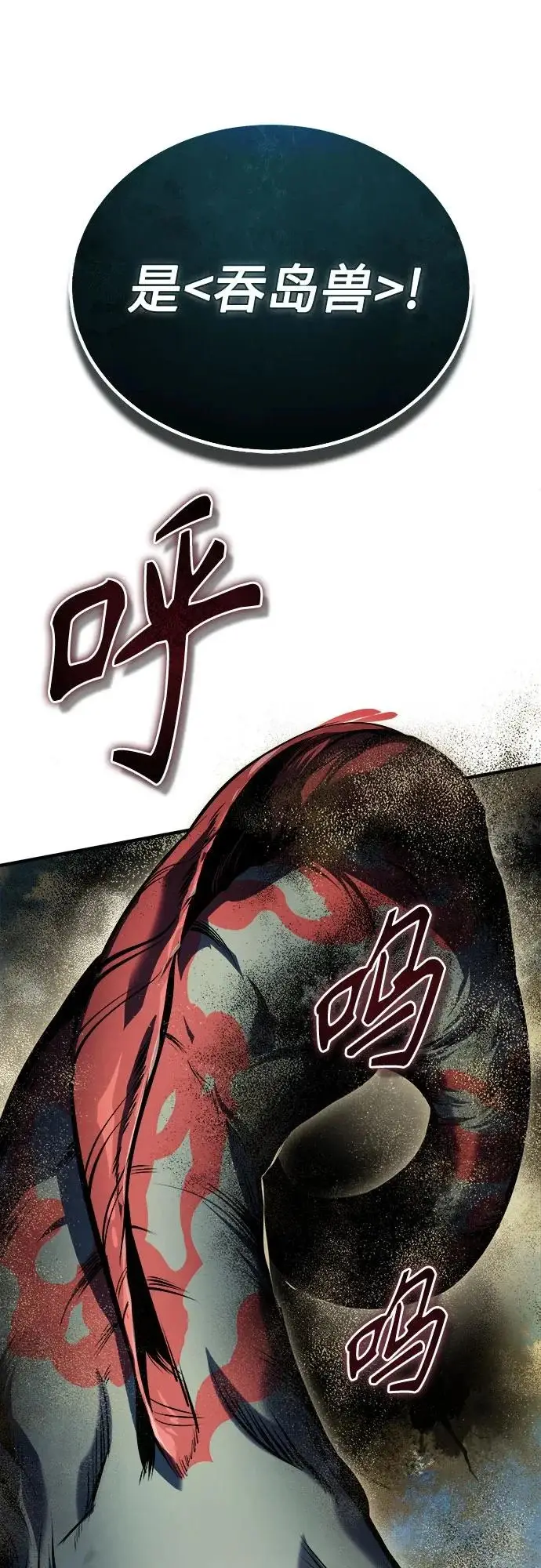 《魔法学院的伪装教师》[第152话] 中层上部图34