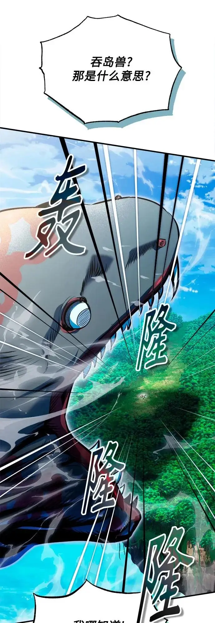 《魔法学院的伪装教师》[第152话] 中层上部图37