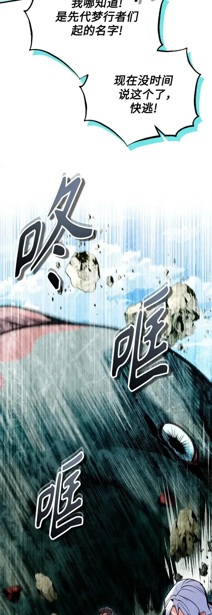《魔法学院的伪装教师》[第152话] 中层上部图38
