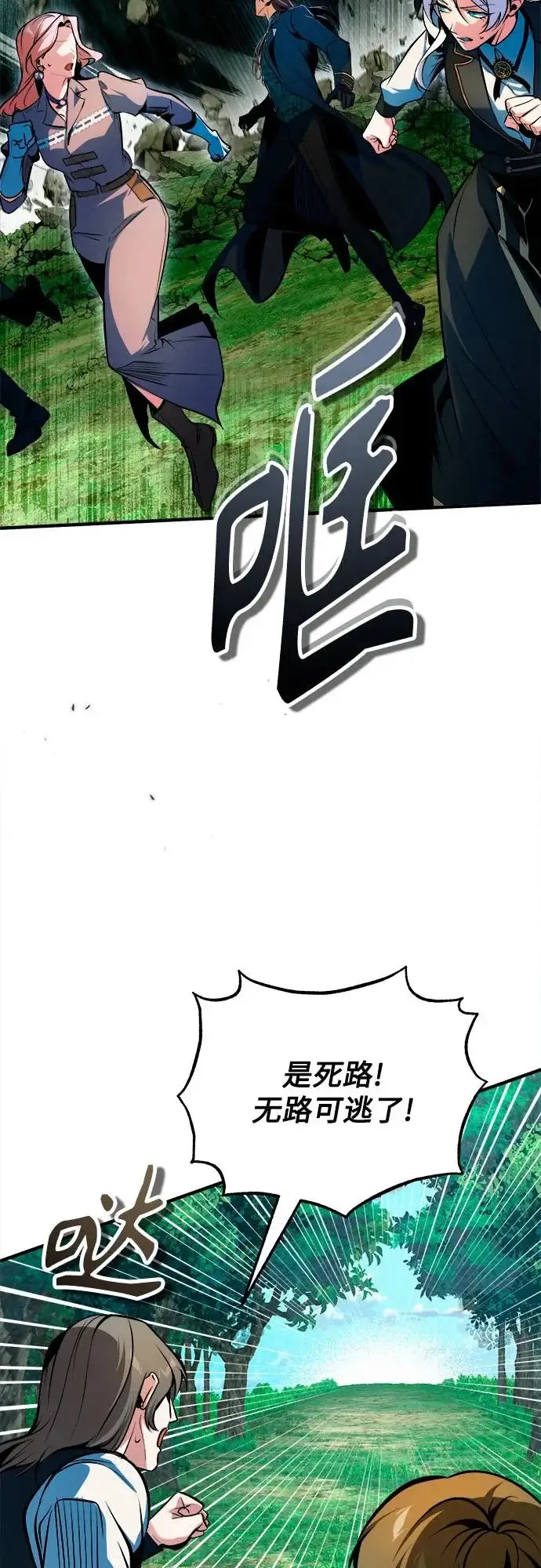 《魔法学院的伪装教师》[第152话] 中层上部图39
