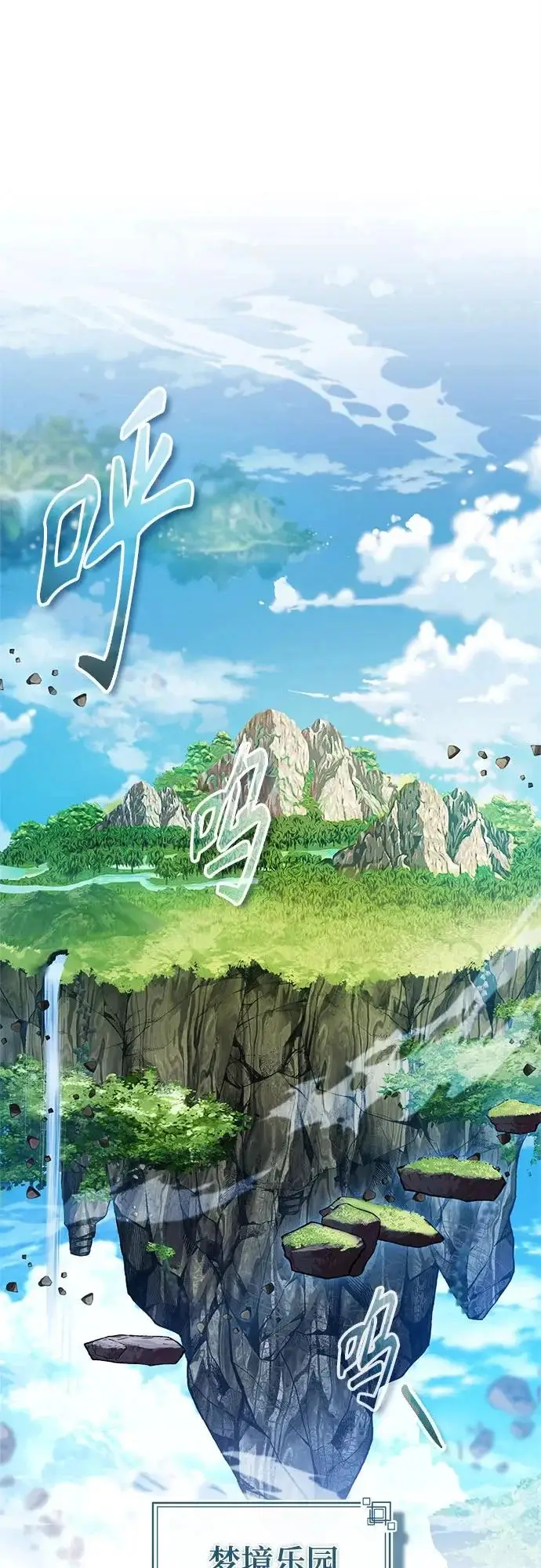 《魔法学院的伪装教师》[第152话] 中层上部图4