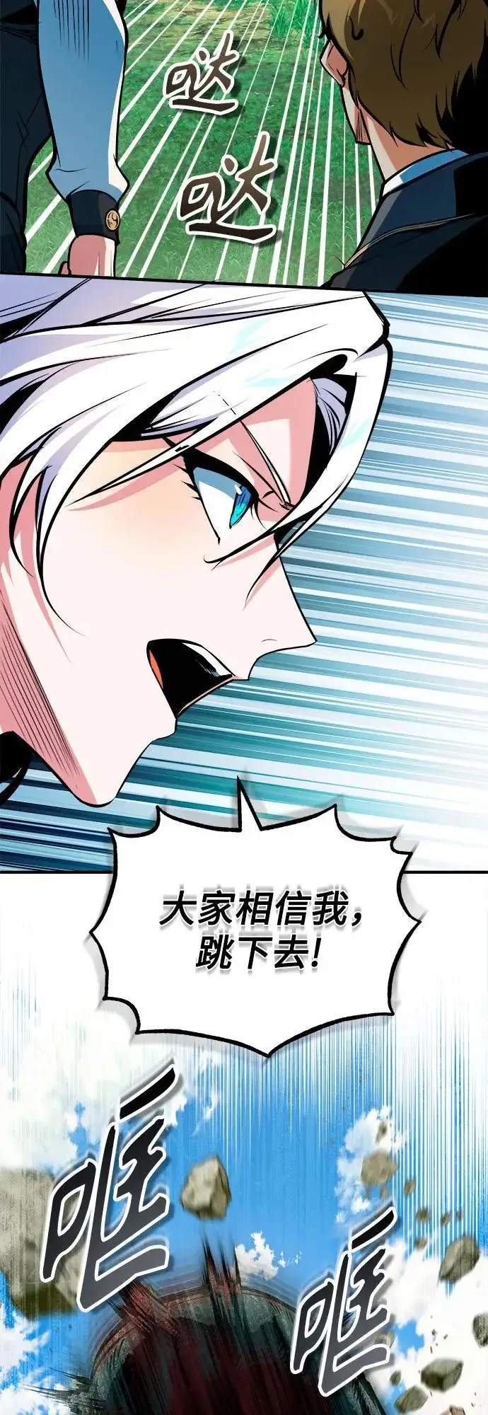 《魔法学院的伪装教师》[第152话] 中层上部图40