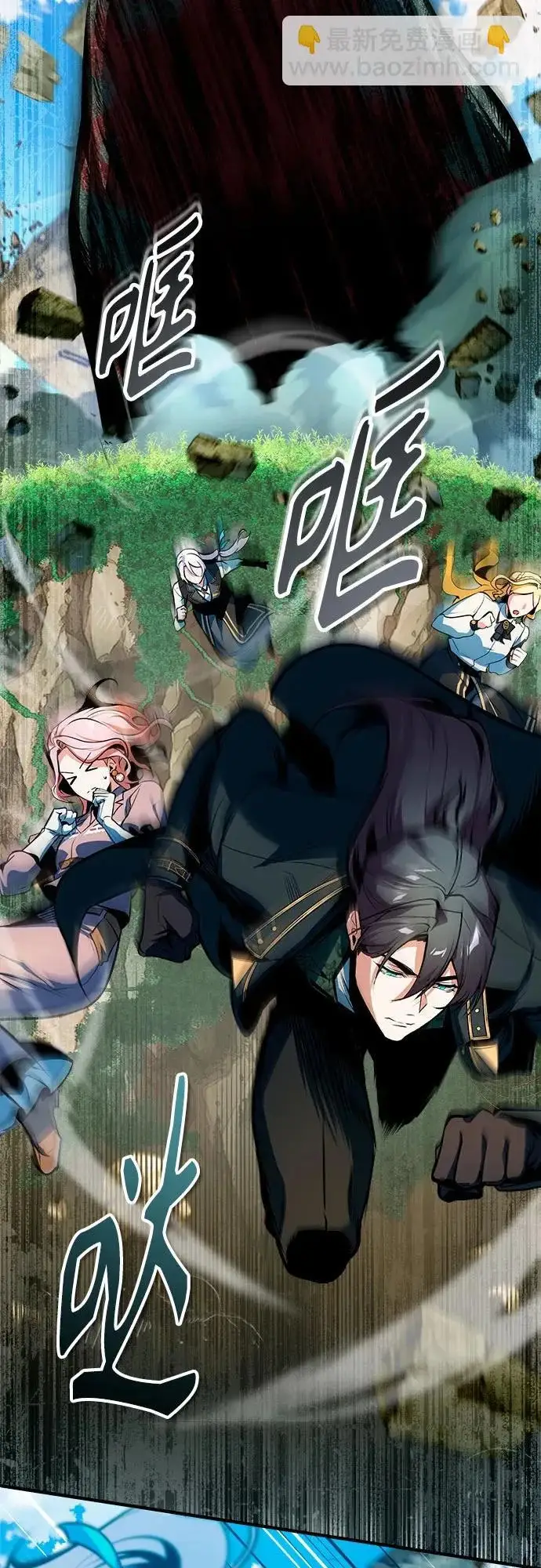 《魔法学院的伪装教师》[第152话] 中层上部图41