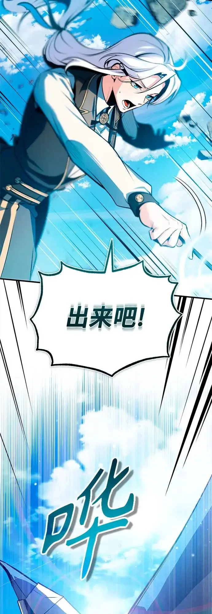 《魔法学院的伪装教师》[第152话] 中层上部图42