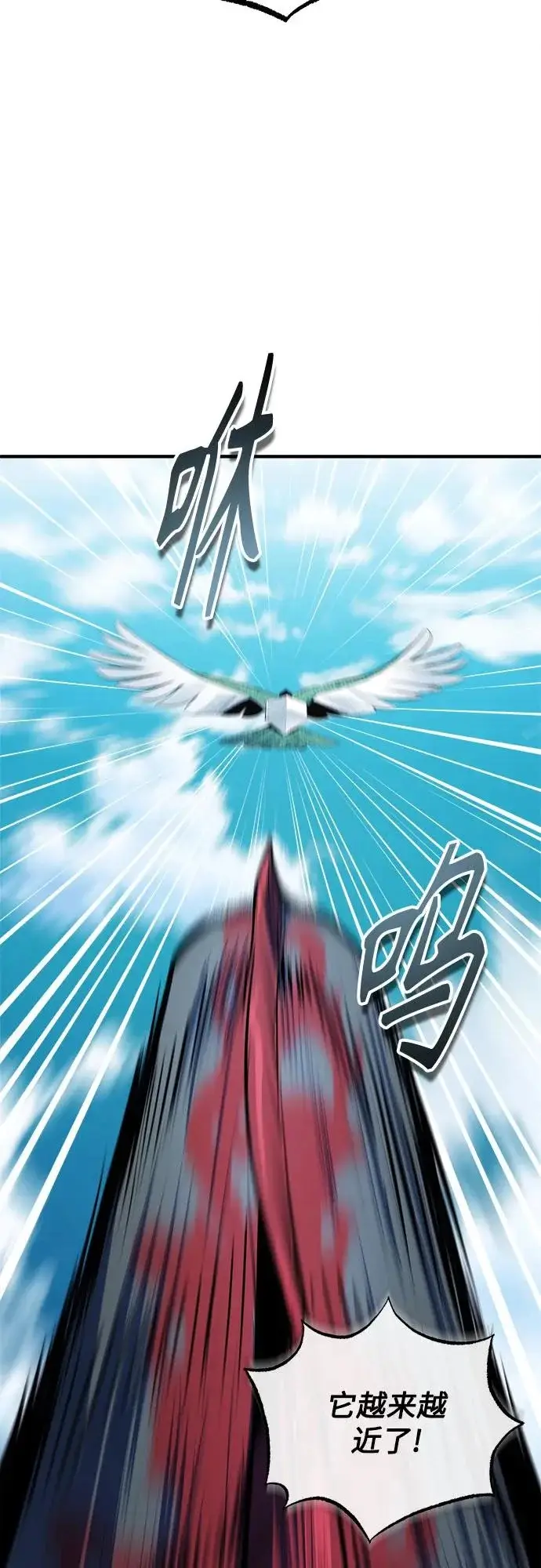 《魔法学院的伪装教师》[第152话] 中层上部图46