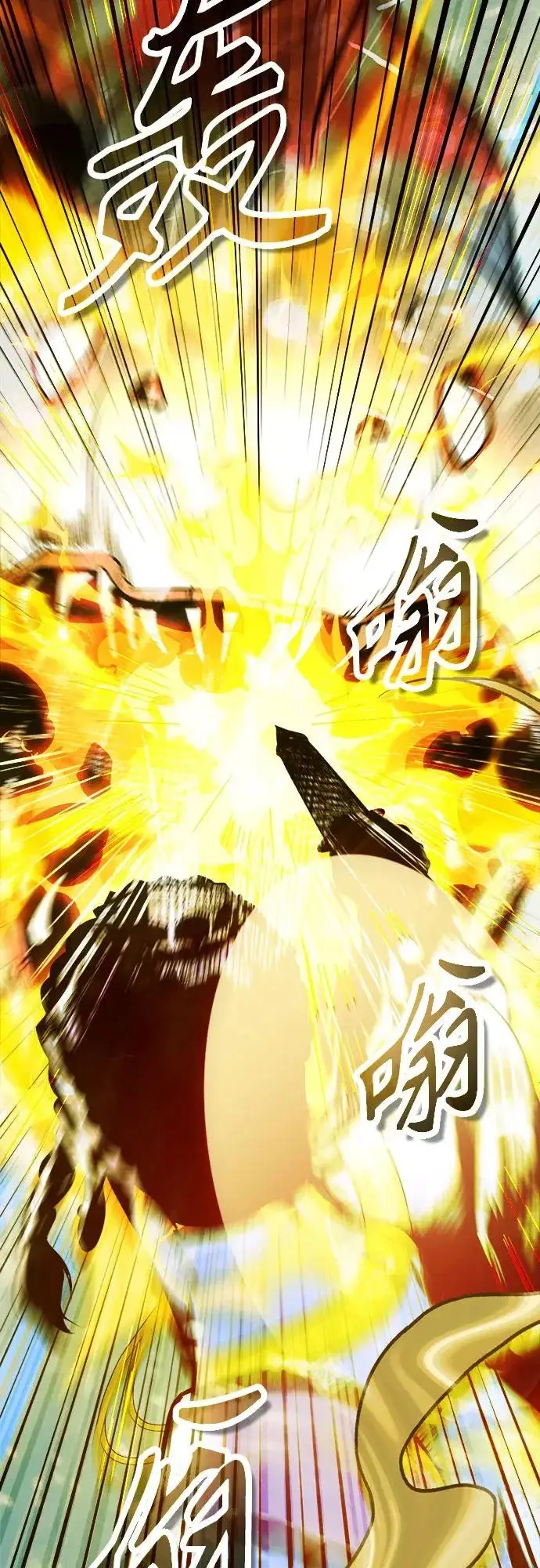 《魔法学院的伪装教师》[第152话] 中层上部图58