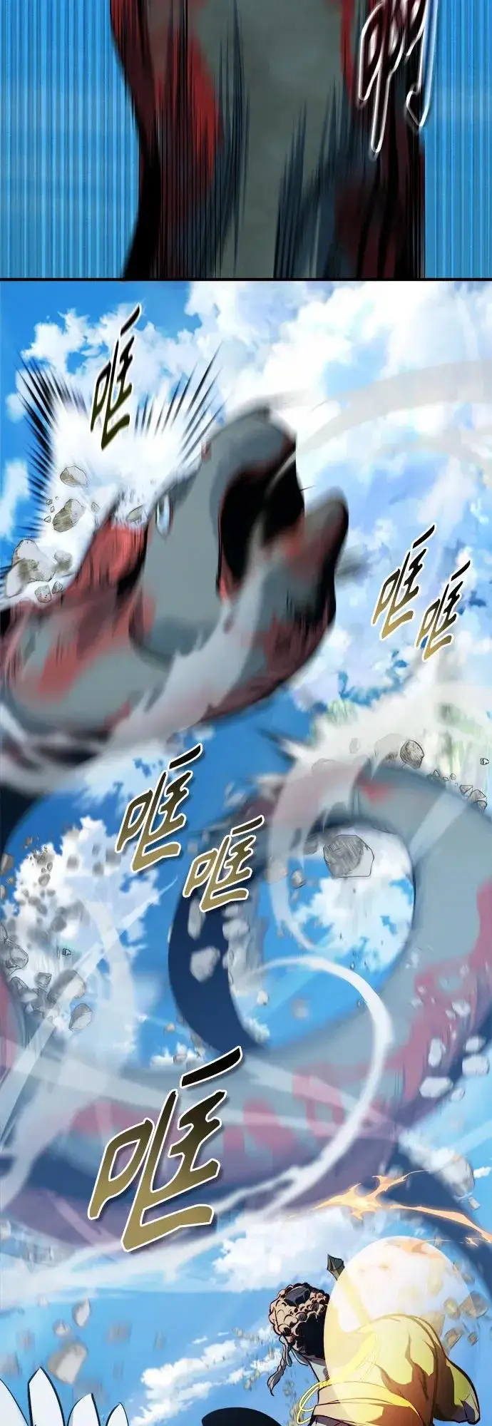 《魔法学院的伪装教师》[第152话] 中层上部图60