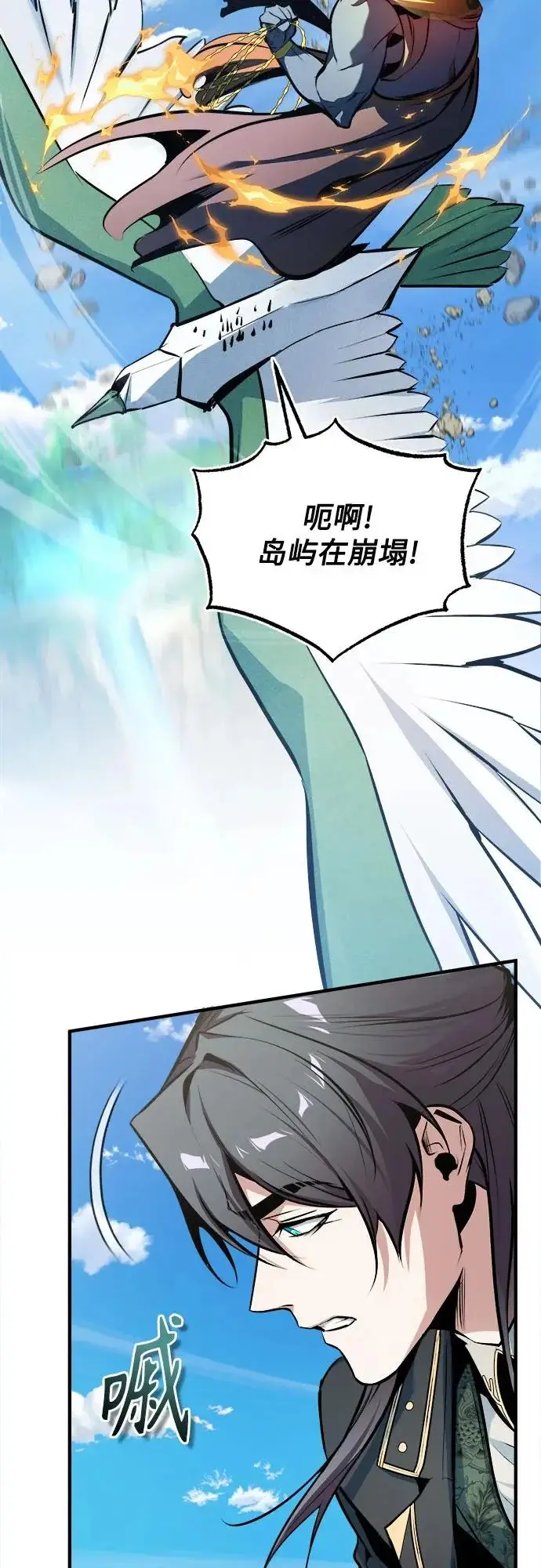 《魔法学院的伪装教师》[第152话] 中层上部图61