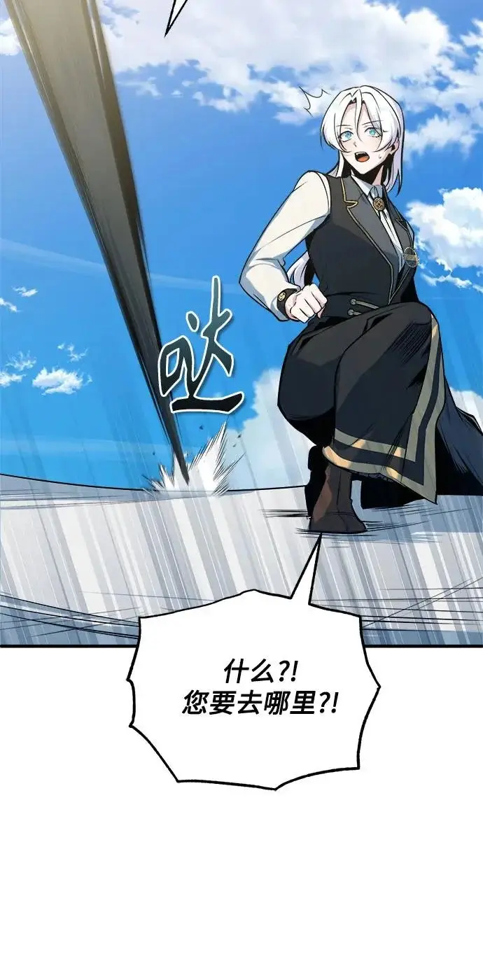 《魔法学院的伪装教师》[第152话] 中层上部图63