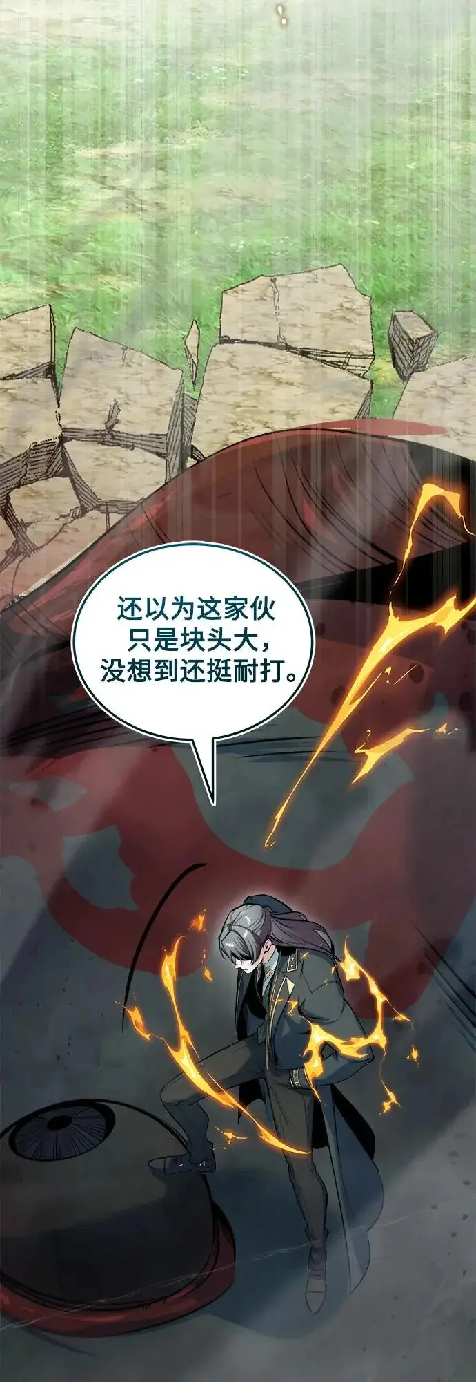 《魔法学院的伪装教师》[第152话] 中层上部图68