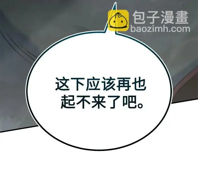 《魔法学院的伪装教师》[第152话] 中层上部图69