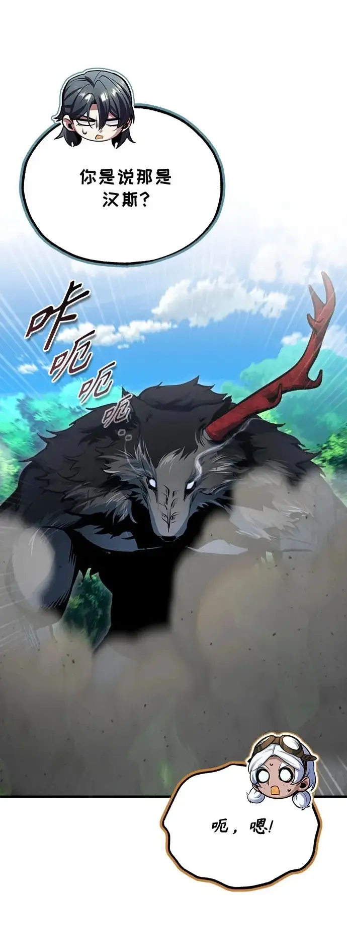 《魔法学院的伪装教师》[第153话] 宣战图2