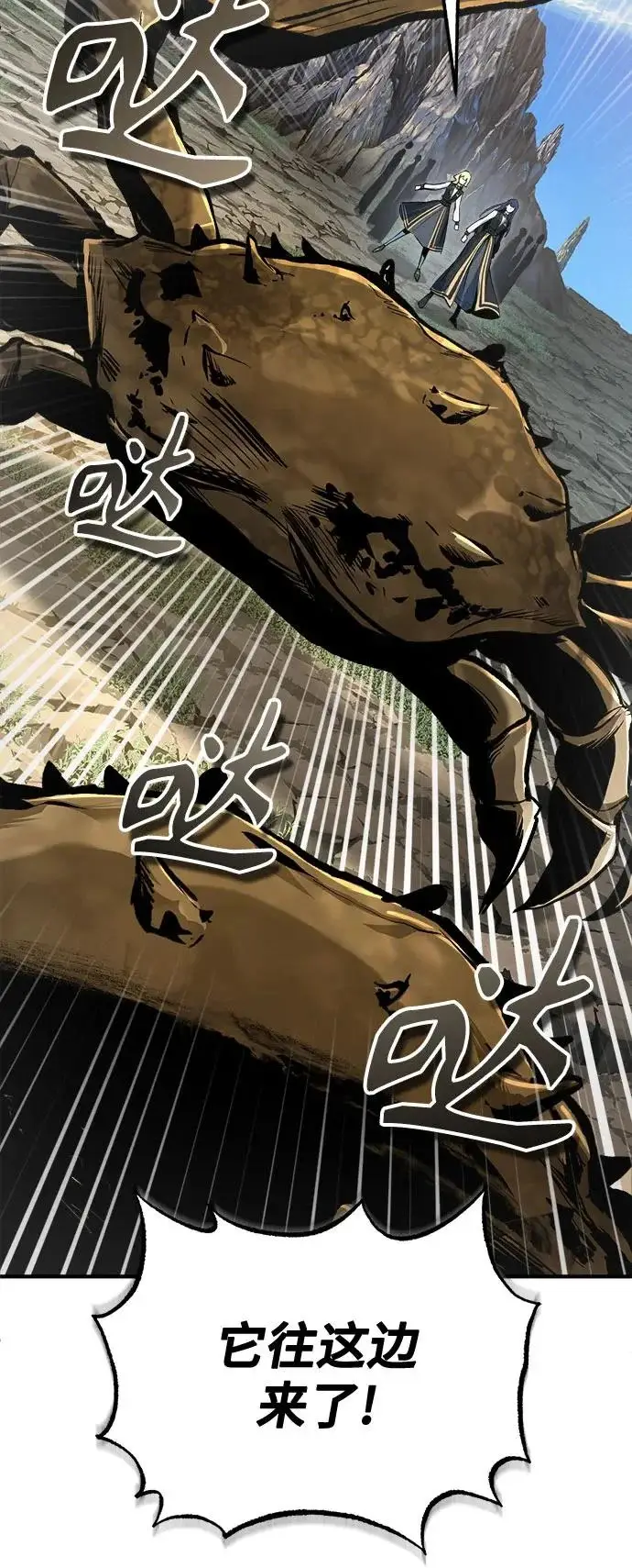 《魔法学院的伪装教师》[第153话] 宣战图21