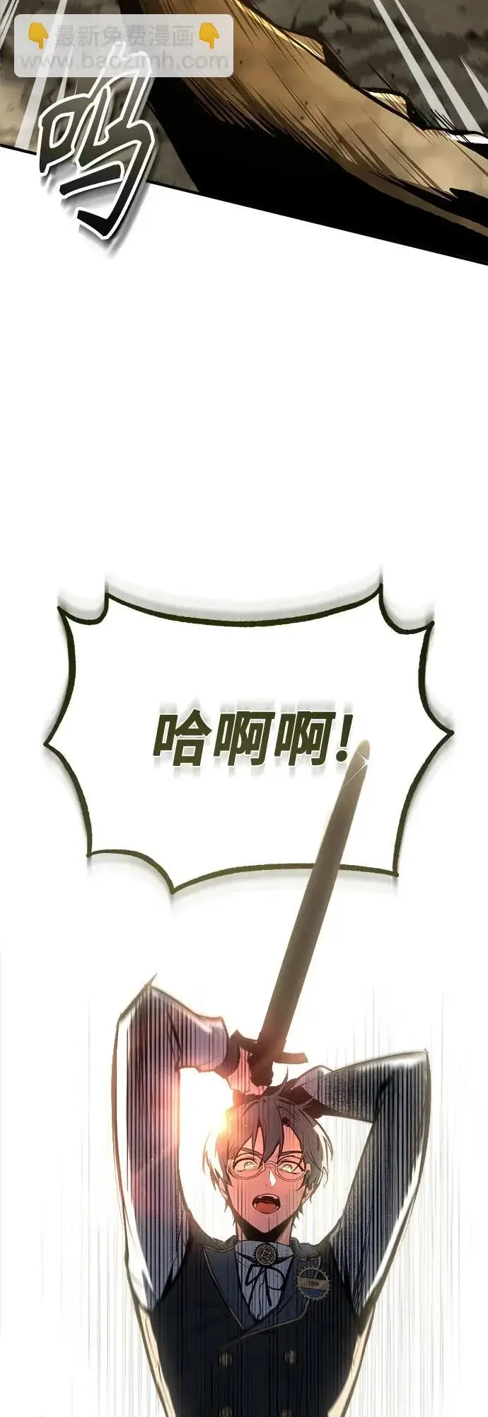 《魔法学院的伪装教师》[第153话] 宣战图24
