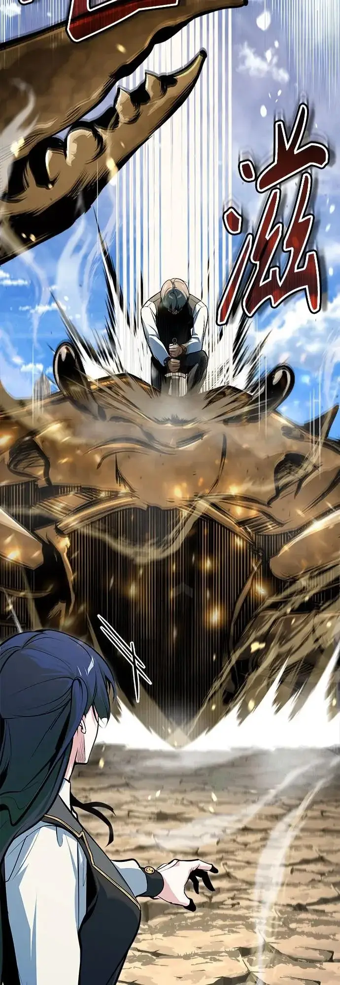 《魔法学院的伪装教师》[第153话] 宣战图26