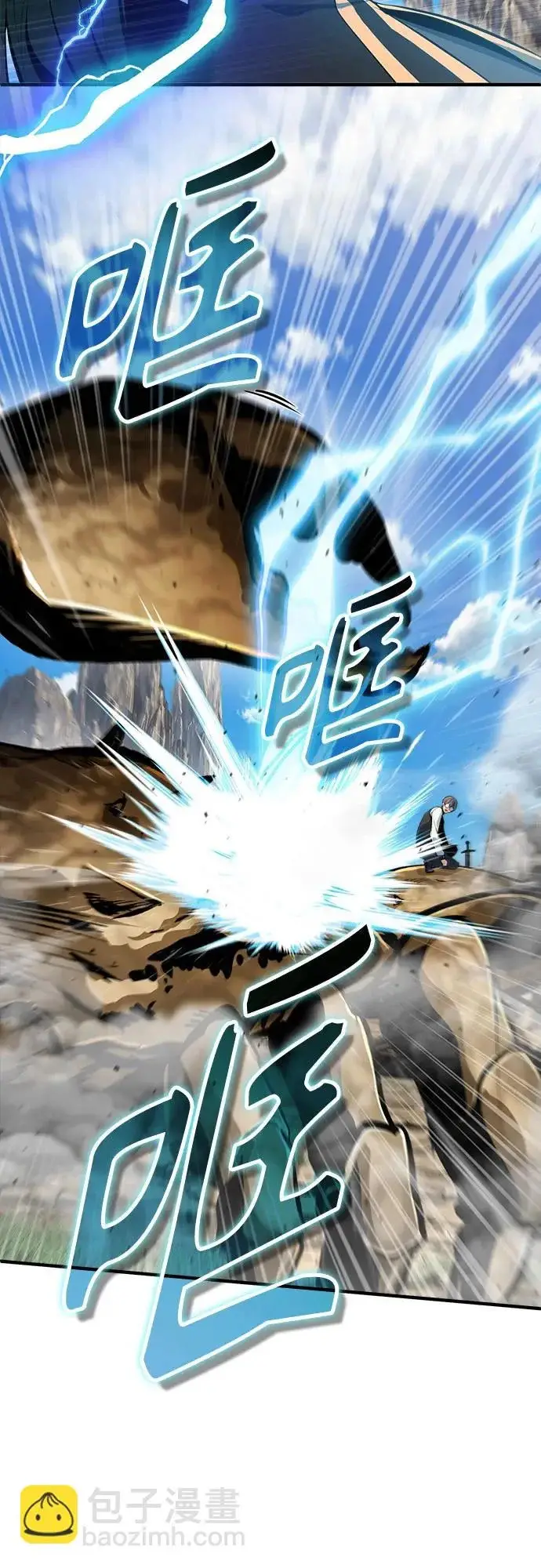 《魔法学院的伪装教师》[第153话] 宣战图31