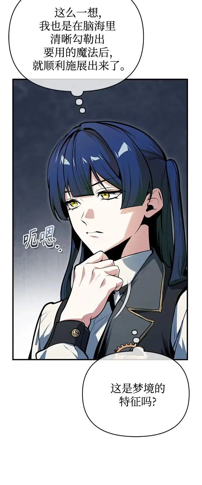 《魔法学院的伪装教师》[第153话] 宣战图35