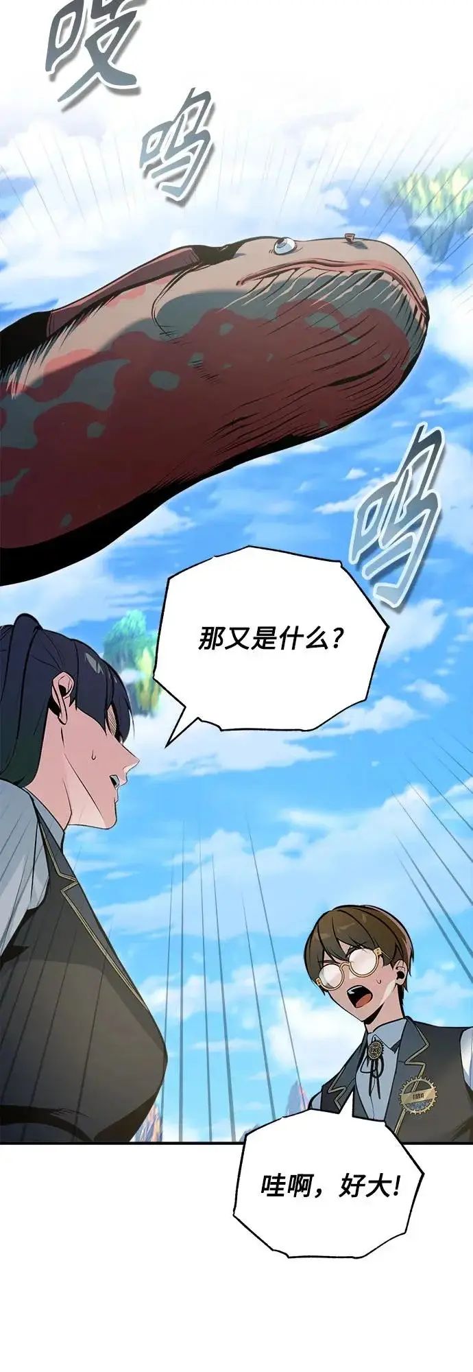 《魔法学院的伪装教师》[第153话] 宣战图37