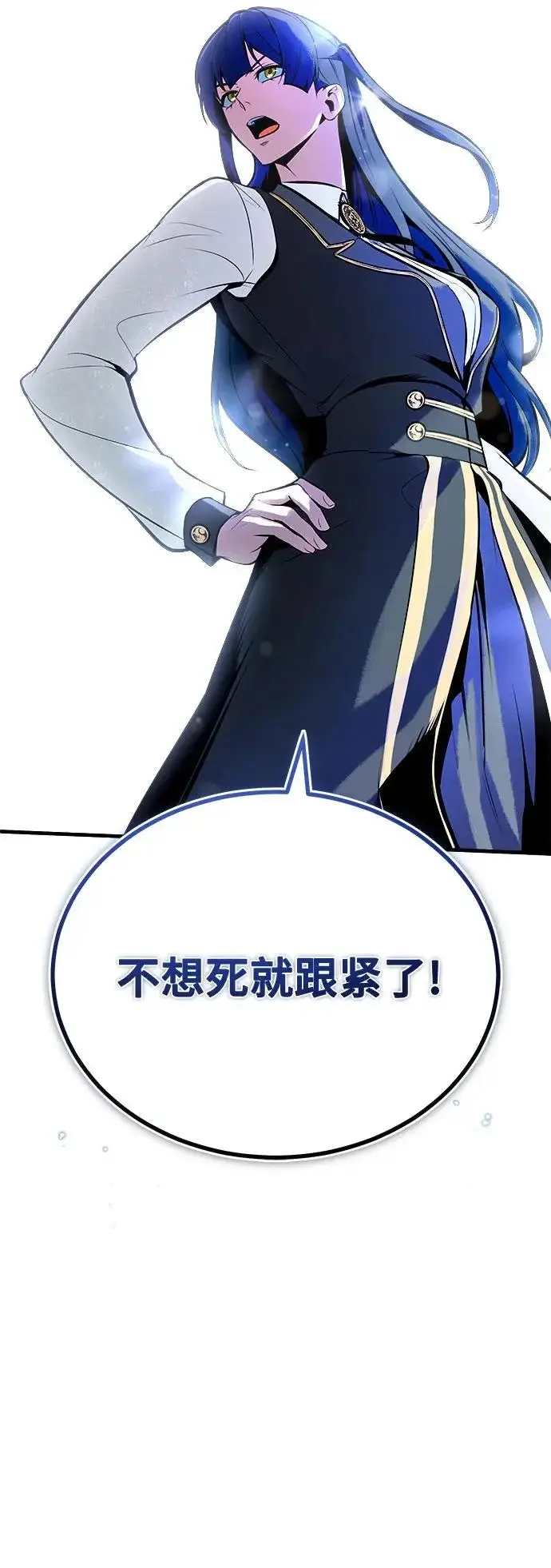 《魔法学院的伪装教师》[第153话] 宣战图47