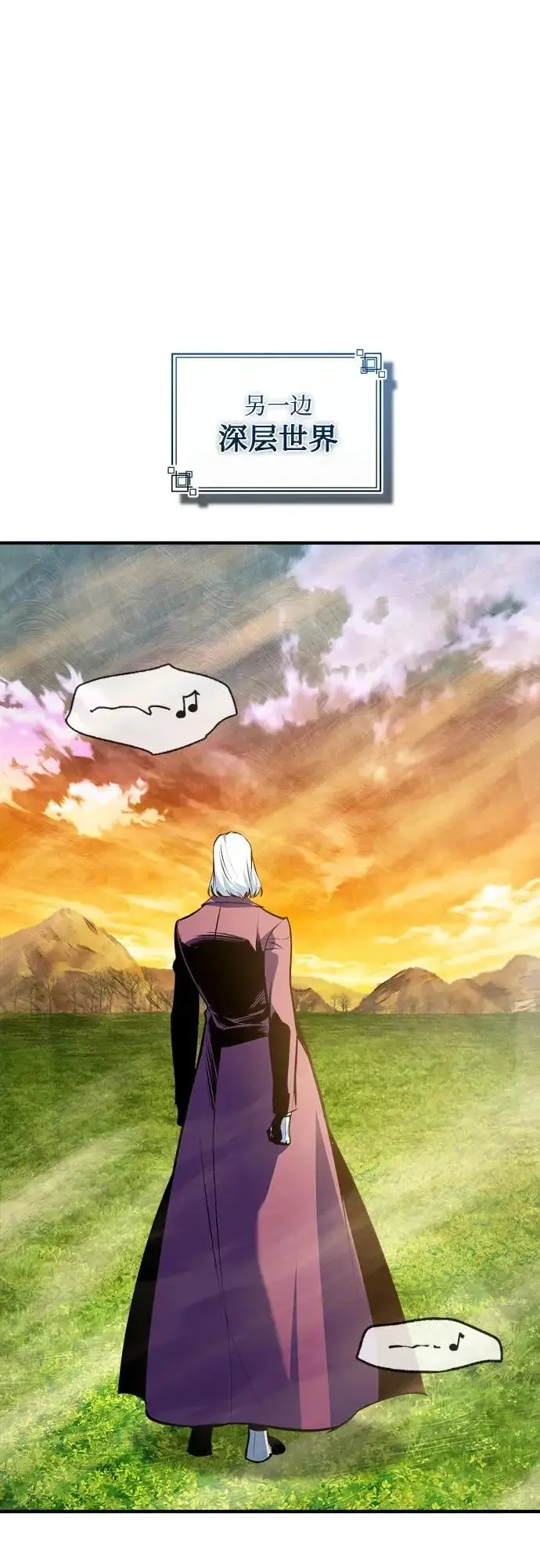 《魔法学院的伪装教师》[第153话] 宣战图48