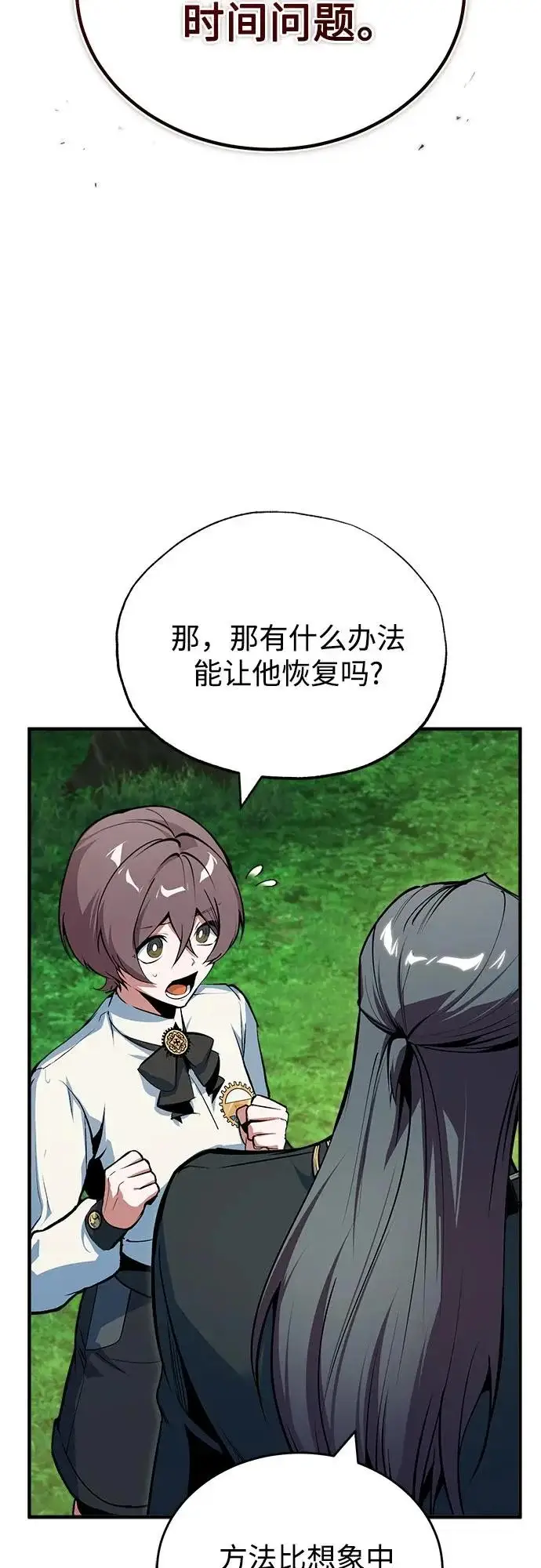 《魔法学院的伪装教师》[第153话] 宣战图5