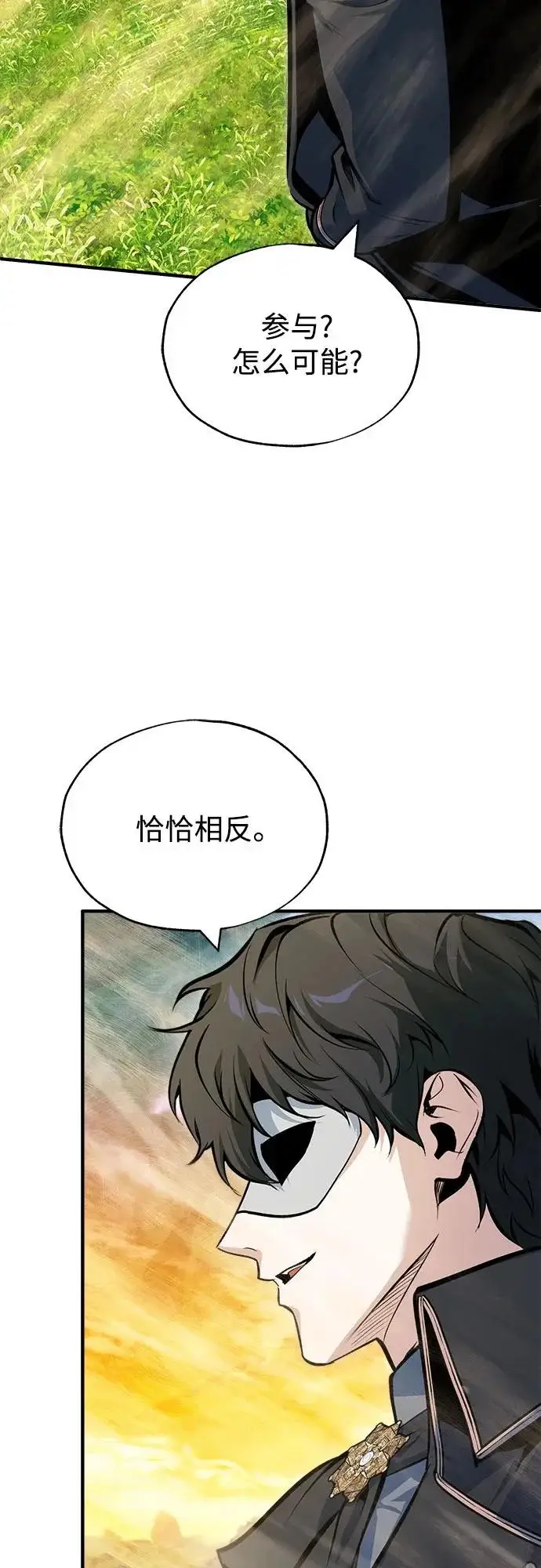《魔法学院的伪装教师》[第153话] 宣战图52
