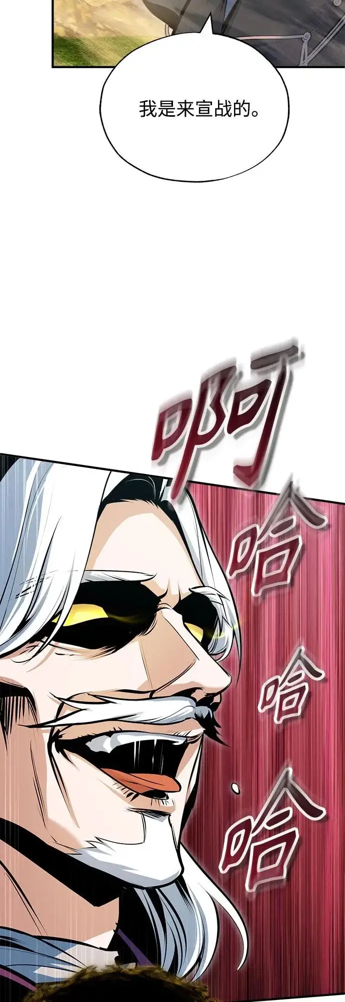 《魔法学院的伪装教师》[第153话] 宣战图53