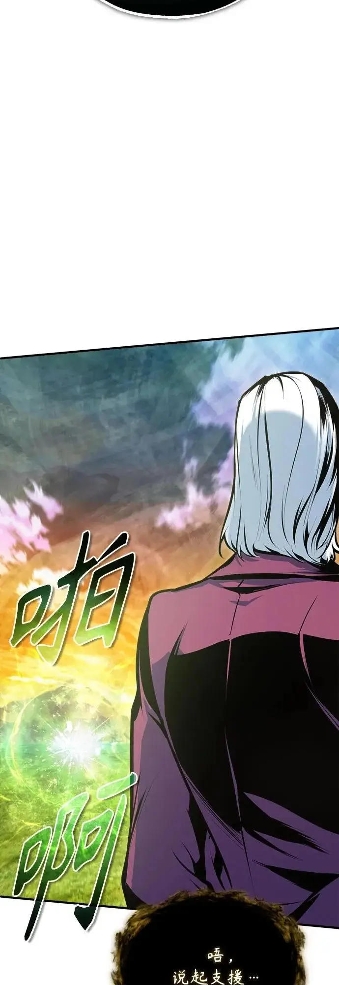 《魔法学院的伪装教师》[第153话] 宣战图74