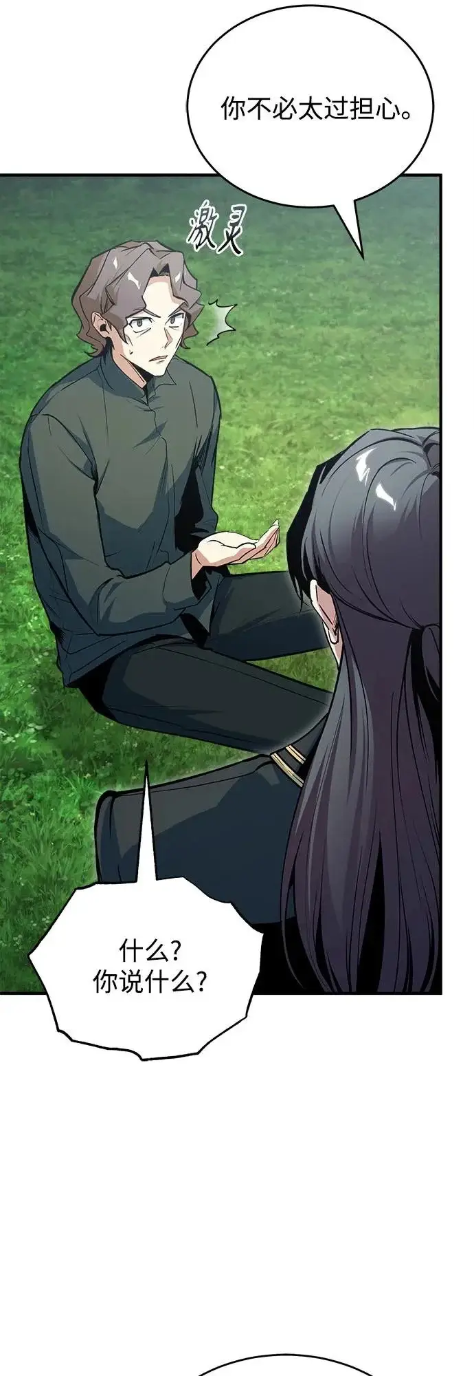 《魔法学院的伪装教师》[第154话] 五名眷属图10