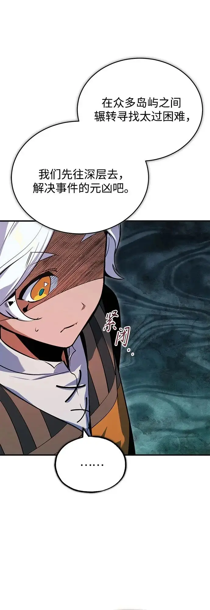 《魔法学院的伪装教师》[第154话] 五名眷属图13