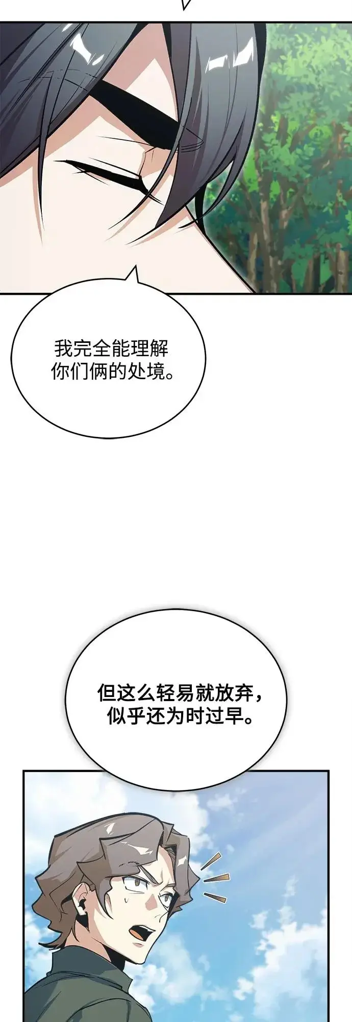 《魔法学院的伪装教师》[第154话] 五名眷属图17