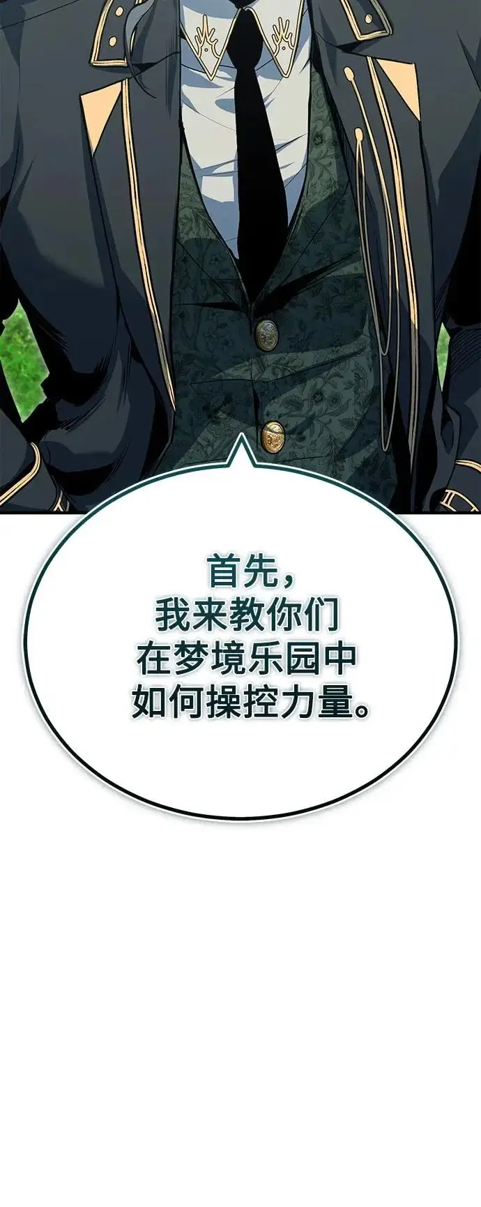 《魔法学院的伪装教师》[第154话] 五名眷属图19