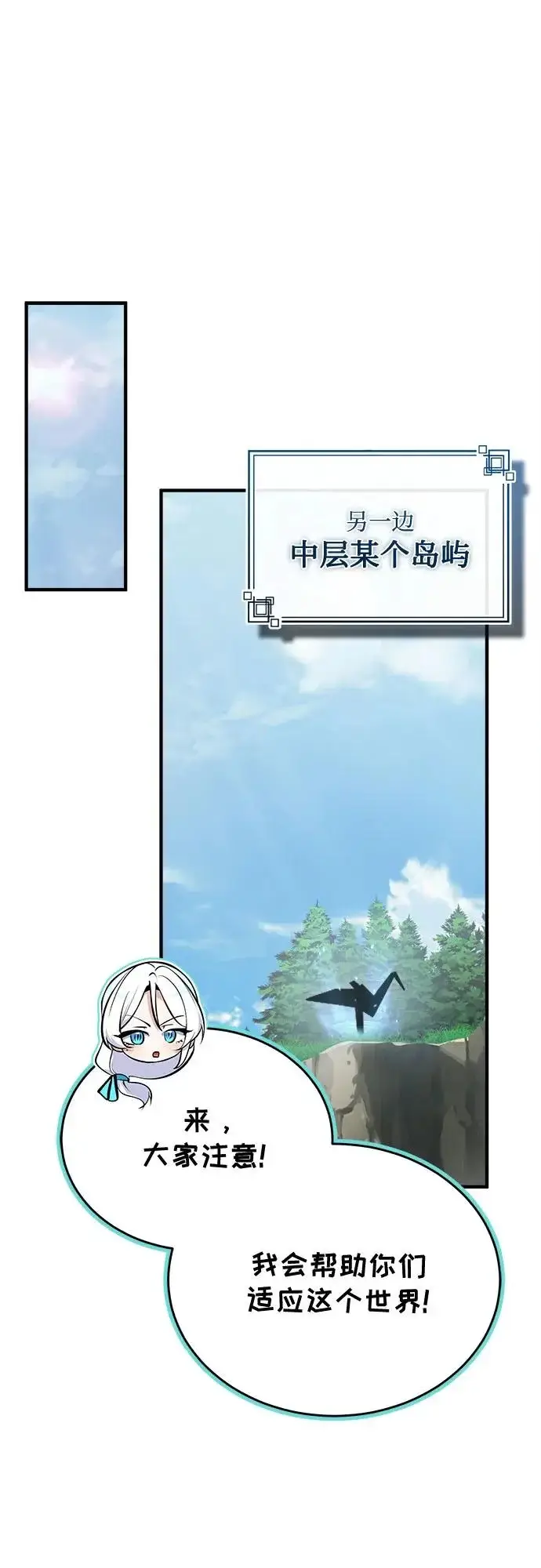 《魔法学院的伪装教师》[第154话] 五名眷属图20